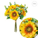 再入荷!【2本セット】プリエサンフラワーブーケ (L34cm) (ゴールドイエロー)造花 ひまわり 夏 フェイク 装飾 インテリア ディスプレイ 季節 演出 飾...