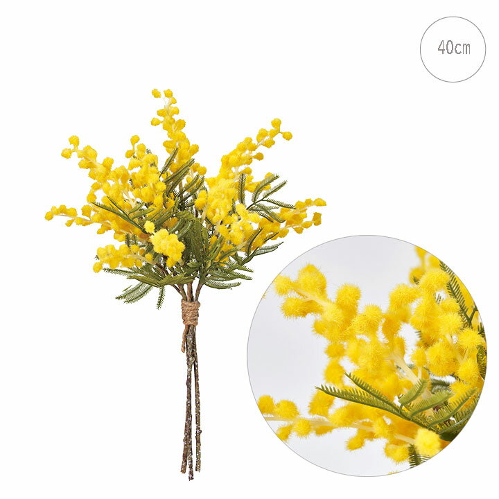 【3束セット】【造花 ミモザ】エレノアミモザバンドル (40cm) 飾り アレンジ 資材 玄関 エントランス 一輪挿し 床の間 和室 水盤 イベント 装飾 造花 観葉植物 アートグリーン