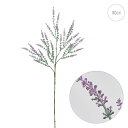 【3本セット】ウインディラベンダー(80cm) フェイクフラワー 店舗装飾 インテリアディスプレイ 季節 演出 飾り イベント 装飾 造花 観葉植物 アートグリ...