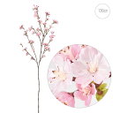 薄紅の桜 満開大 (130cm) 春 店舗装飾 インテリアディスプレイ 季節 演出 飾り イベント 装飾 造花 観葉植物 アートグリーン さくら