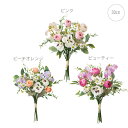【各色2本セット】ハミングラナンブーケ (30cm) ブーケ 造花 店舗装飾 インテリアディスプレイ 季節 演出 飾り イベント 装飾 造花 観葉植物 アートグ...