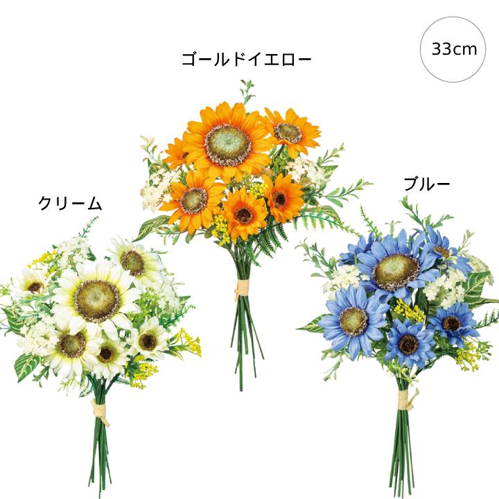 Yellow, Orange - 新作【2本セット】サザンサンフラワーブーケ (L33cm) 造花 ひまわり 夏 フェイク 装飾 インテリア ディスプレイ 季節 演出 飾り イベント 装飾 造花 観葉植物 アートグリーン 向日葵 サンフラワー