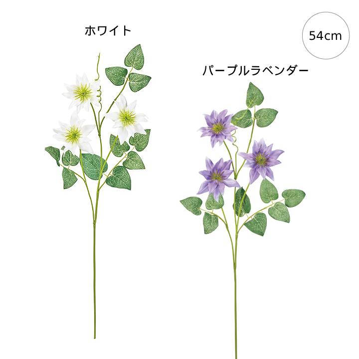 乐天商城 - 【新作】【3本セット】ブリージークレマチス (54cm) フェイクフラワー イエロー 造花 ブルー ナチュラル ブーケ インテリア ウェディング 撮影用 小道具 北欧風 造花 ブーケ