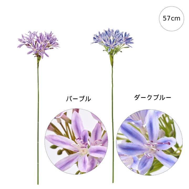 乐天商城 - 【新作】【5本セット】フィールアガパンサス (57cm) フェイクフラワー イエロー 造花 ブルー ナチュラル ブーケ インテリア ウェディング 撮影用 小道具 北欧風 造花 ブーケ
