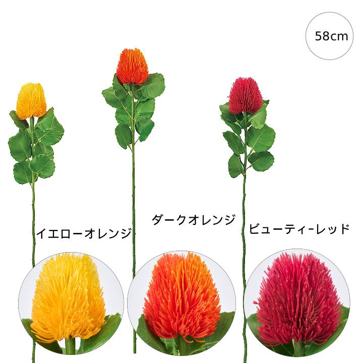 乐天商城 - 【新作】【3本セット】カラフルミニバンクシア (58cm) 造花 南国風 フェイクフラワー 装飾 インテリアディスプレイ 季節 演出 飾り イベント 造花 観葉植物 アートグリーン トロピカル アレンジ