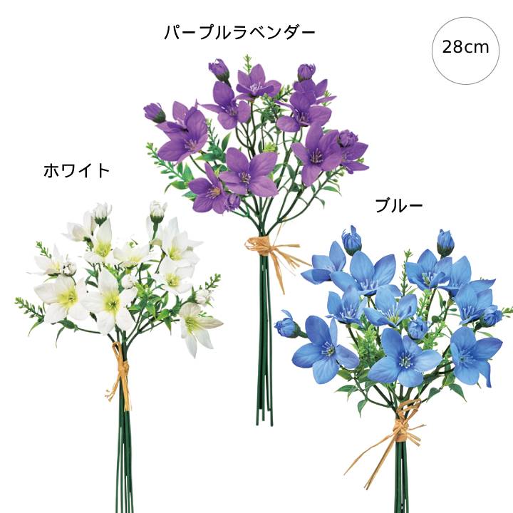 乐天商城 - 【新作】【5束セット】ベルフラワーバンドル (28cm) フェイク インテリア フラワーアレンジ シンプル 小枝 高クオリティー 可愛い 和風 モダン エレガント
