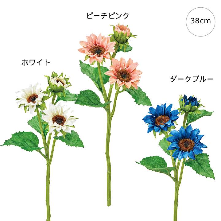 乐天商城 - 新作【3本セット】インプレスサンフラワー (L38cm) 造花 ひまわり 夏 フェイク 装飾 インテリア ディスプレイ 季節 演出 飾り イベント 装飾 造花 観葉植物 アートグリーン 向日葵 サンフラワー