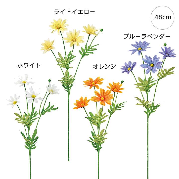 乐天商城 - 【新作】【5本セット】サリーマーガレット　(48cm) フェイクフラワー イエロー 造花 ブルー ナチュラル ブーケ インテリア ウェディング 撮影用 小道具 北欧風 造花 ブーケ