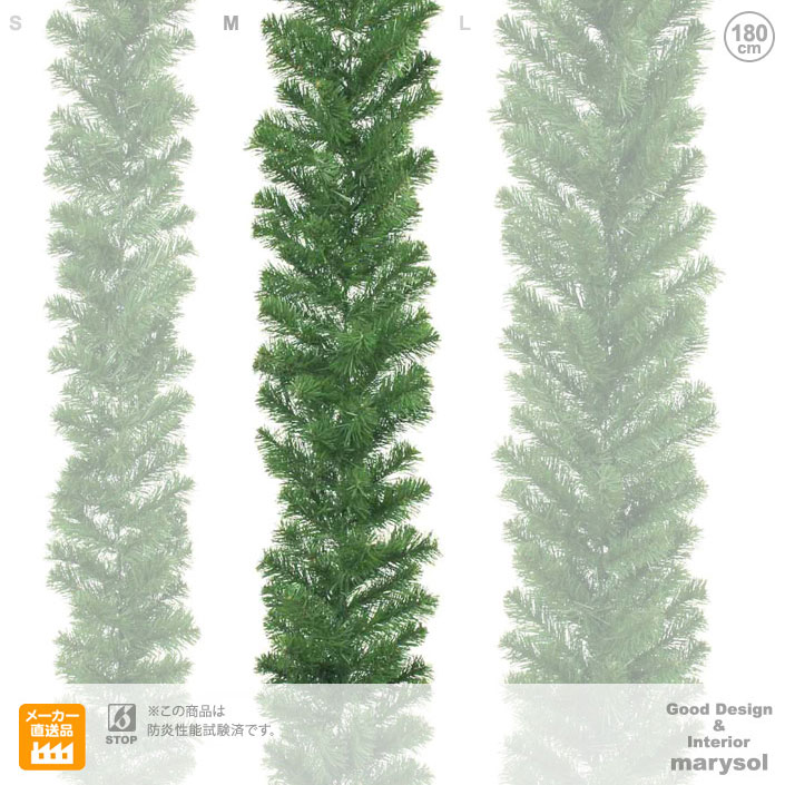 【2本セット】【防炎】パインガーランドM(180cm) (幅28cm) クリスマス デコレーション ディスプレイ オーナメント LED イルミネーション ライト...