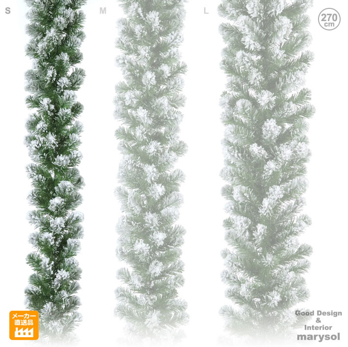 雪がつもったような270cmスノーパインガーランドS (幅23cm)クリスマスツリーオーナメント LED おしゃれ..