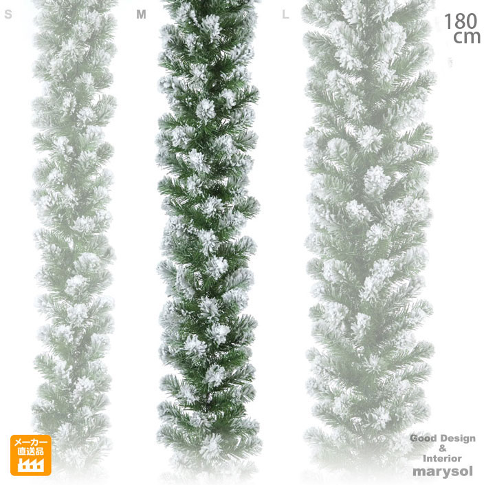 【2本セット】雪がつもったような180cmスノーパインガーランドM(幅28cm)北欧 ナチュラル 上品 高級 豪華 おしゃれ 飾り 装飾 壁 壁掛け スワッグ ...