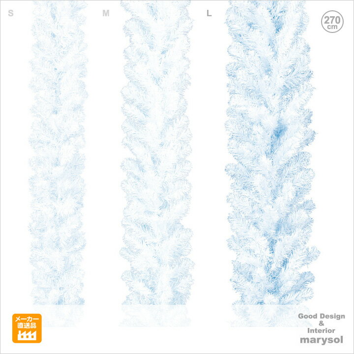 ɱۥۥ磻ȥѥ󥬡L (270cm) (35cm) ꥹޥĥ꡼ʥ LED  ƥꥢ ̡ɥĥ꡼ ʪ ܡ ...