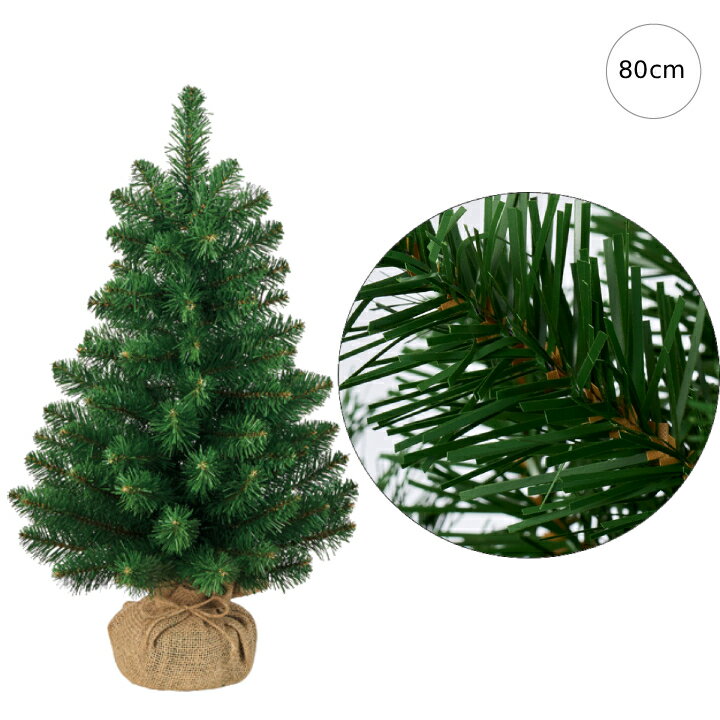 【クリスマスツリー】フォレスグリーンツリーM (80cm) クリスマス ツリー オーナメント LED おしゃれ ..