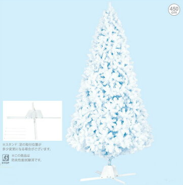 防炎 型くずれしない450cmホワイトパインツリー クリスマスツリー(クリスマス/デコレーション/モチーフ/ディスプレイ/オーナメント/イルミネーションやクリスマスツリーで楽しく装飾・・・プレゼントに・・・