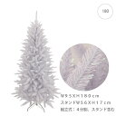 【残り僅か】180cmホワイトツリー クリスマス ツリー オーナメント LED おしゃれ インテリア ヌードツリー 置物 ボール クラシック スノー 松ぼっくり...