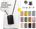 クリスマス 本皮スマホポーチ ストラップ付き スマホ収納 ショルダー ストラップ iPhone14pro ケース鞄 可愛い 肩掛け 斜め掛け カードケース ホ...