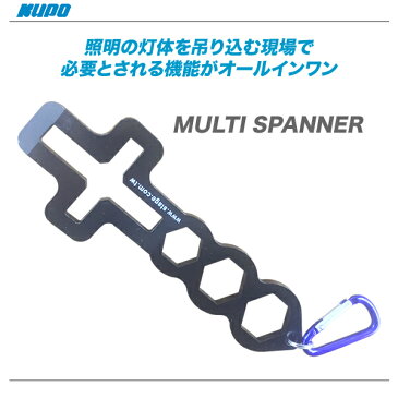 KUPO（クポ）マルチスパナ『MULTI SPANNER』【代引き手数料無料♪】