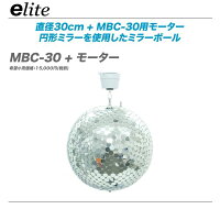 演出照明LEDMBC-30/MBC-50ミラーボール円形ミラー販売価格