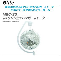 演出照明LEDMBC-30/MBC-50ミラーボール円形ミラー販売価格