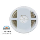 e-lite テープライト『TAPE LIGHT / SMD5050-60 RGBW IP65 / 5m』【在庫ありの場合1~3営業日で出荷可能】