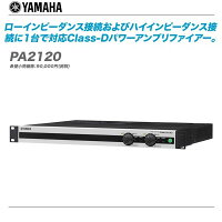 YAMAHAMA2120PA2120パワーアンプ販売価格