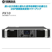 YAMAHAヤマハパワーアンプPX10PX8PX5PX3販売価格