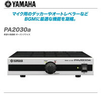 YAMAHAMA2030aパワーアンプ販売価格