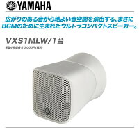 YAMAHAヤマハシーリングスピーカースピーカーシステムVXS1MLBVXS1MLW店舗用販売価格