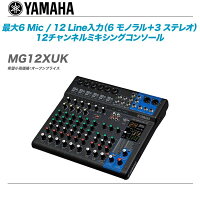 YAMAHAヤマハMGシリーズミキサー販売価格