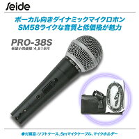 PRO-38S