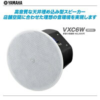 YAMAHAVXCシーリングスピーカー通販販売価格