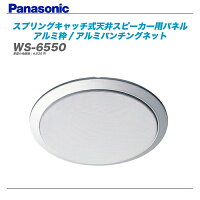 PANASONICパナソニックWS-6540価格