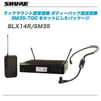 SHUREワイヤレスBLX14R価格