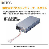 TOAWTU1830トーアティーオーエー価格