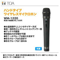 TOAワイヤレスマイクWM1220トーアティーオーエー価格