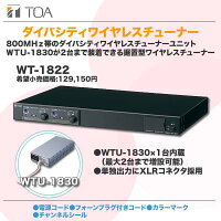 TOAWT1822トーアティーオーエー価格