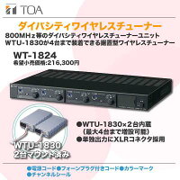 TOAWT1824トーアティーオーエー価格