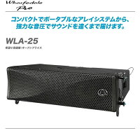 WharfedalePROWLA-210WLA-210SUBBFlyFrameSC-26アレイフレームスピーカープロセッサーラインアレー販売価格
