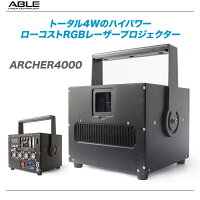 ABLELASERARCHER4000レーザー演出照明ハイスペックILDAレーザー販売レンタル