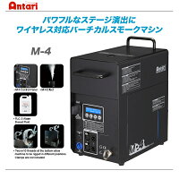 ANTARIM-4スモークマシン価格販売