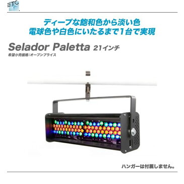 ETC（イーティーシー）LEDウォッシュライト『Selador Paletta 42インチ』【全国配送料無料・代引き手数料無料！】