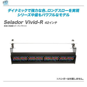 ETC(イーティーシー)LEDウォッシュライト『Selador Vivid-R 63インチ』【全国配送料無料・代引き手数料無料!】