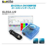 SUNLITEEasyStandAloneSLESA-UE7販売価格DMXインターフェース