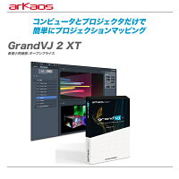 arkaosアルカオスビデオミックスソフトウェアGrandVJ2販売価格