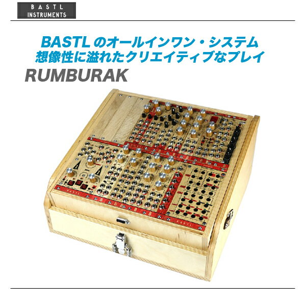 BASTL INSTRUMENTS(バストルインストルメンツ)Modular System『RUMBURAK』【全国配送無料・代引き手数料無料♪】