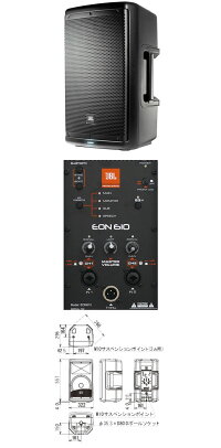 JBLジェービーエルEON6102wayパワードスピーカーミキサー内蔵