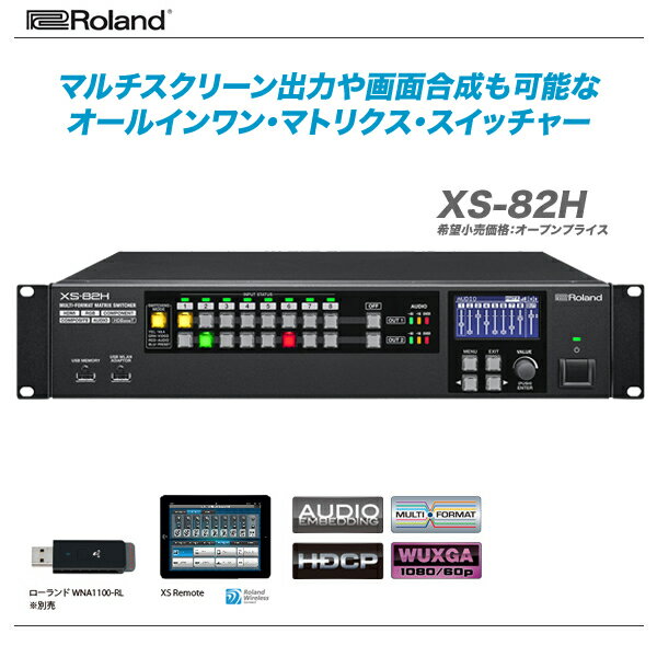 ROLAND（ローランド）マトリクス・スイッチャー『XS-83H』【全国配送無料・代引き手数料♪】