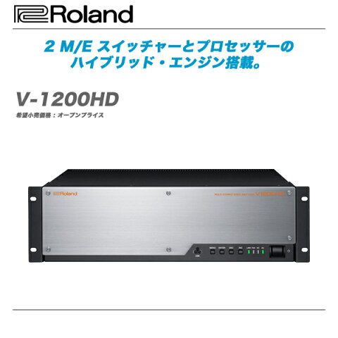 ROLAND（ローランド）ビデオ・スイッチャー『V-1200HD』 【全国配送料無料・代引き手数料無料！】