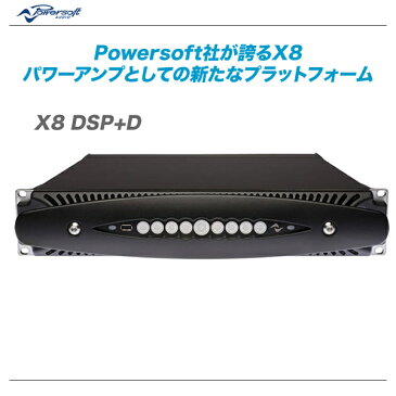 POWERSOFT（パワーソフト）パワーアンプ 『X8 DSP+D』【代引き手数料無料・全国配送料無料！】