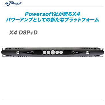 POWERSOFT（パワーソフト）パワーアンプ 『X4 DSP+D』【代引き手数料無料・全国配送料無料！】